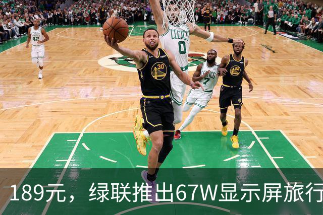 189元，绿联推出67W显示屏旅行充电器